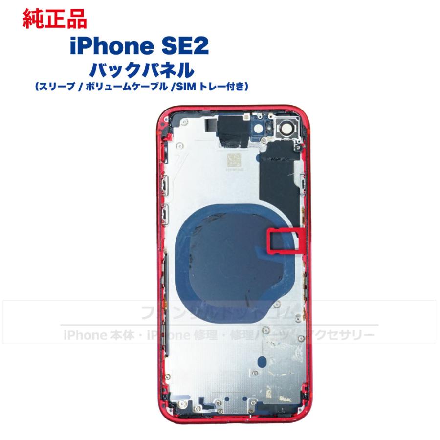 iPhone SE(第2世代) 純正 バックパネル Aランク 修理 部品 パーツ 背面パネル ブラック ホワイト レッド｜phonsul-com｜02