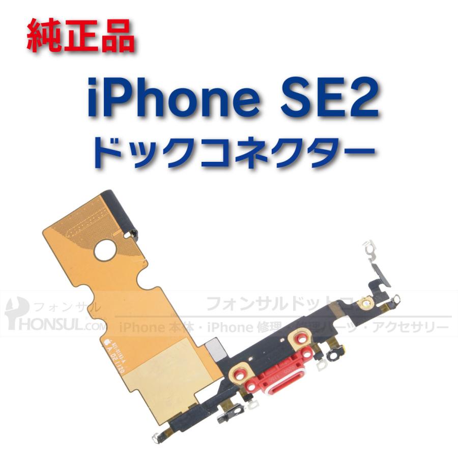 小物などお買い得な福袋 iPhone ドック コネクタ 修理 交換 部品 互換 充電口 パーツ リペア アイフォン iPhone SE 近接 センサー フロントカメラ 修理 交換 部品 互換 パーツ リペア アイフォン