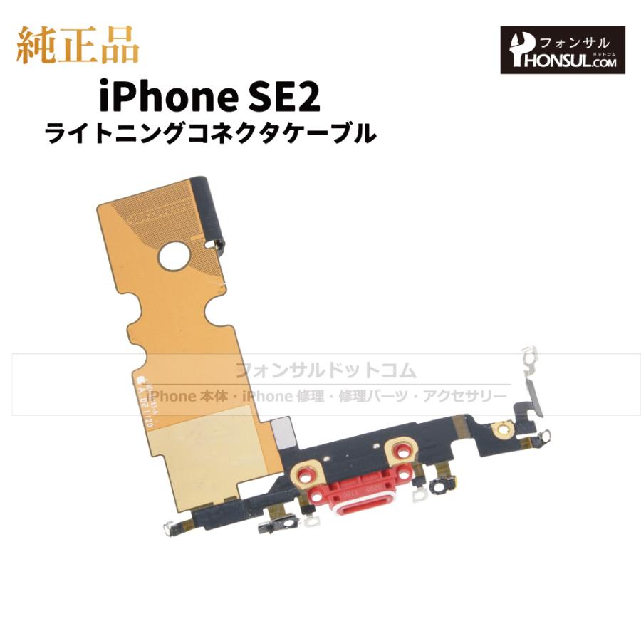 iPhoneSE第2世代 64GB ライトニングケーブル付き 初期化済み Amazon | 【整備済み品】 Apple iPhone SE（第2世代） 64GB