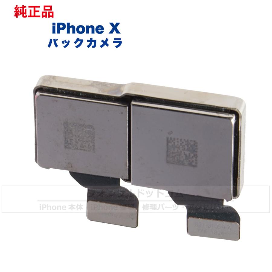 iPhone X 純正 バックカメラ 修理 部品 パーツ リアカメラ メイン 