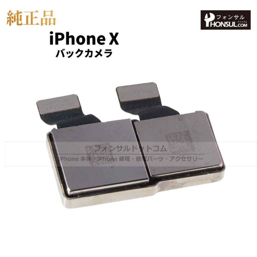 iPhone X 純正 バックカメラ 修理 部品 パーツ リアカメラ