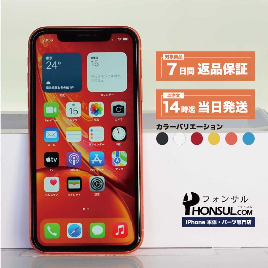バッテリー81% au MT0A2J/A iPhone XR 64GB コーラル au(iPhone バッテリー81% au MT0A2J/A iPhone XR 64GB コーラル au(iPhone
