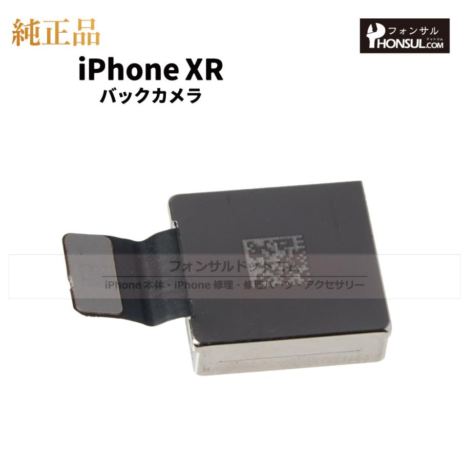 iPhone XR 純正 バックカメラ 修理 部品 パーツ リアカメラ