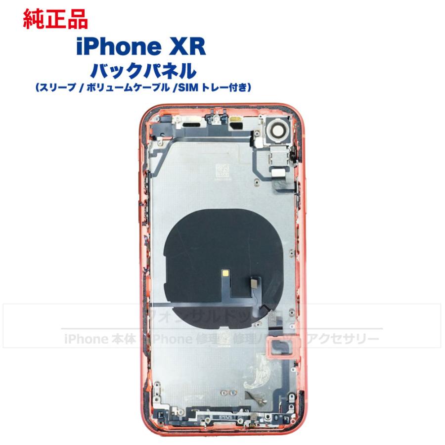 iPhone XR 純正 バックパネル Aランク 修理 部品 パーツ 背面 iPhone XR 純正 バックパネル Aランク 修理 部品 パーツ 背面