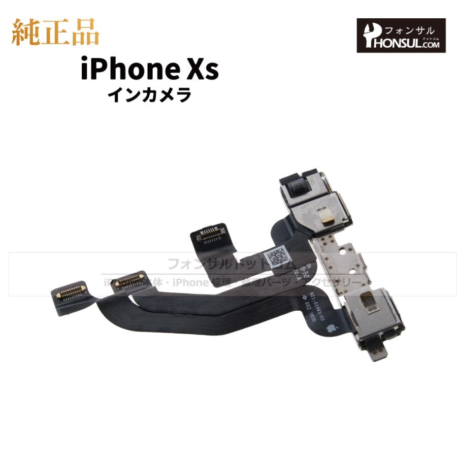 iPhone XS 純正 インカメラ 修理 部品 パーツ フロントカメラ