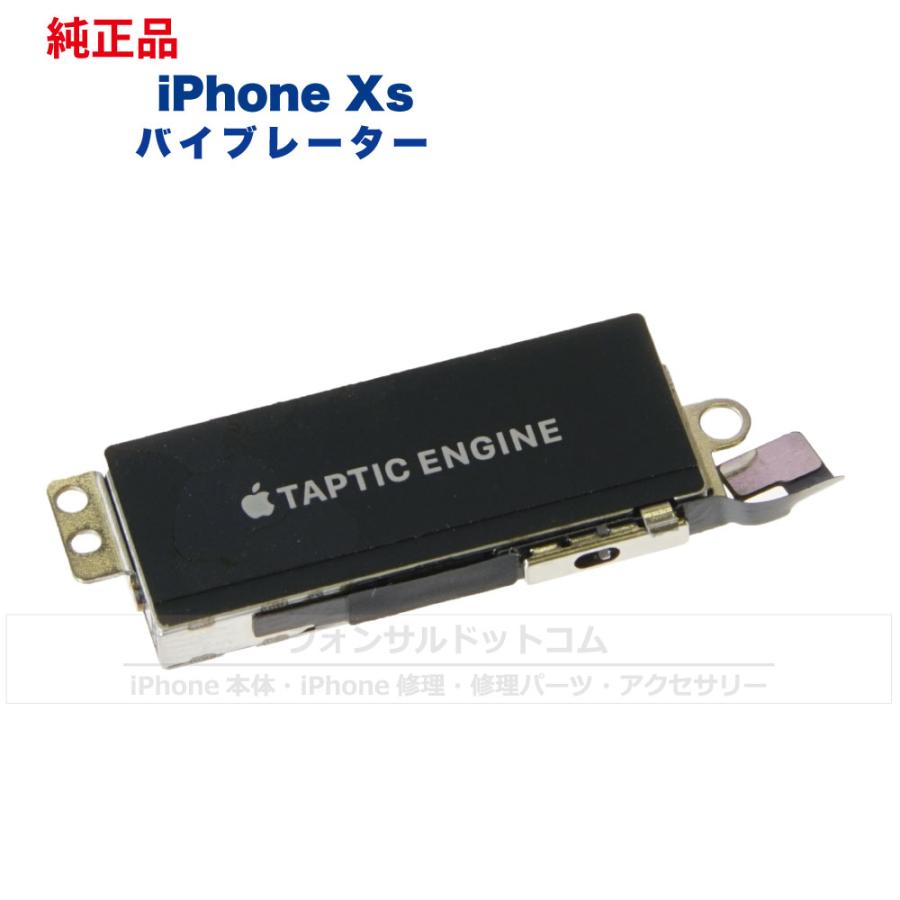 iPhoneXS化さん専用 iPhone XS 純正 バイブレーター 修理 部品 パーツ : フォンサル Yahoo