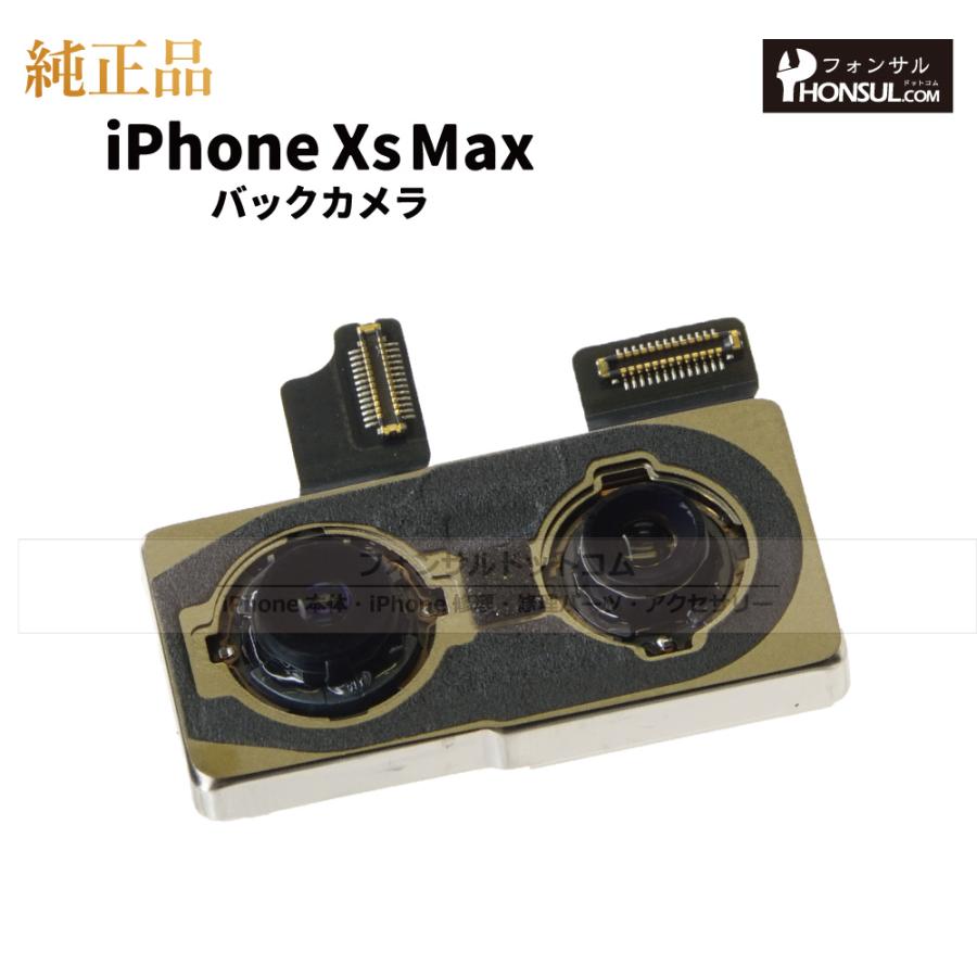 iPhone XS Max 純正 バックカメラ 修理 部品 パーツ リアカメラ メイン 