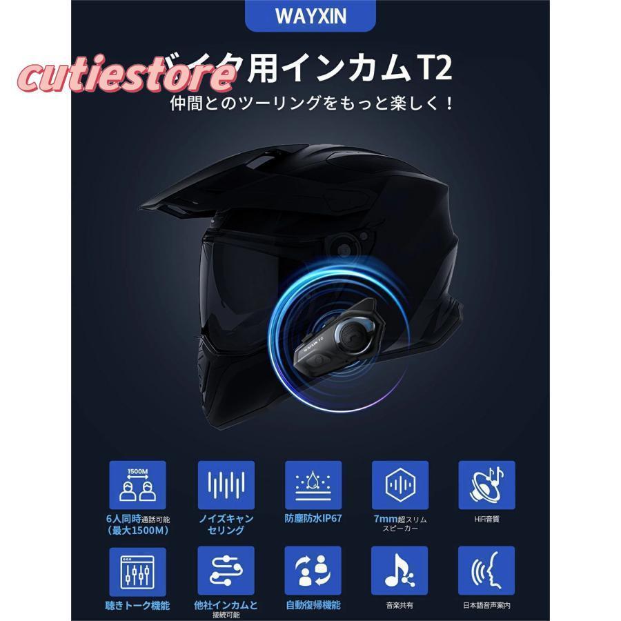 バイク インカム 聴きトーク機能 最大6人同時通話 通信距離1500m バイク インカム 聴きトーク機能 最大6人同時通話 通信距離1500m