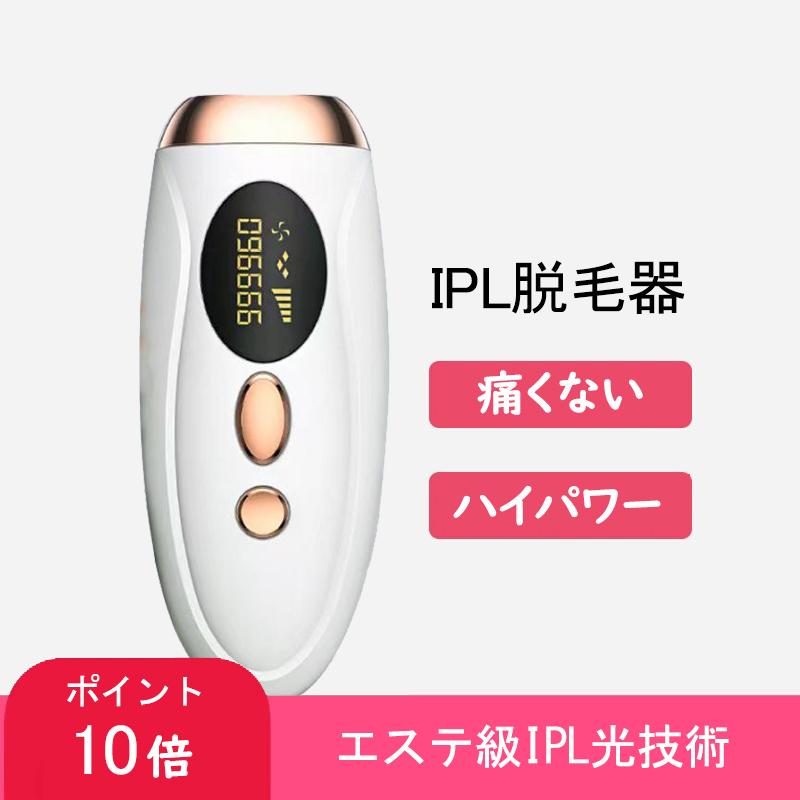 ❤サロンのIPL光脱毛だから痛くない＆お肌に優しく安心安全♪❤IPL光脱毛器 ❤サロンのIPL光脱毛だから痛くない＆お肌に優しく安心安全