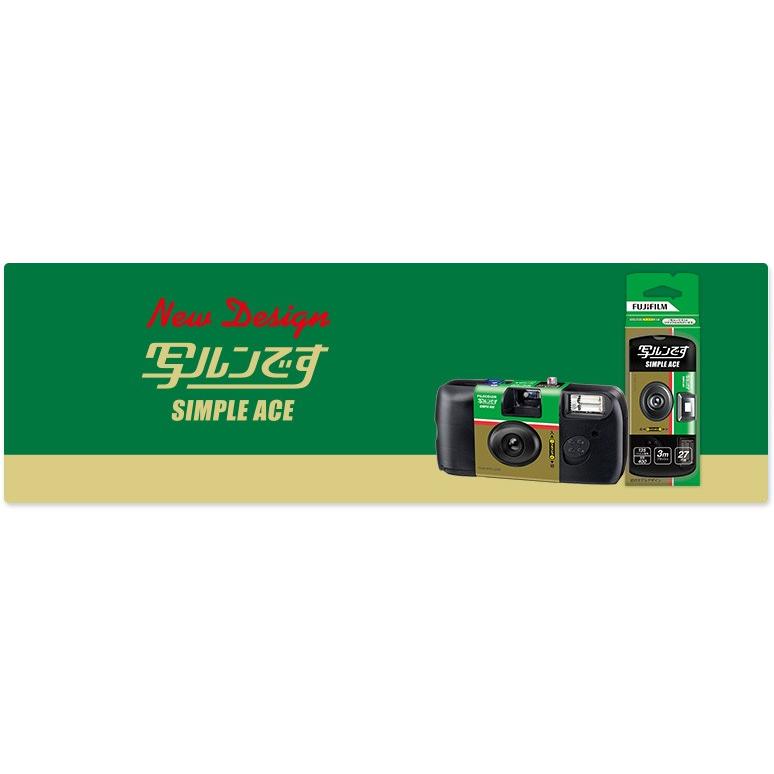 写ルンです シンプルエース 27EX 単品 : WEBSHOPハマダ写真室 写ルンです シンプルエース 27EX 単品 : WEBSHOPハマダ写真室