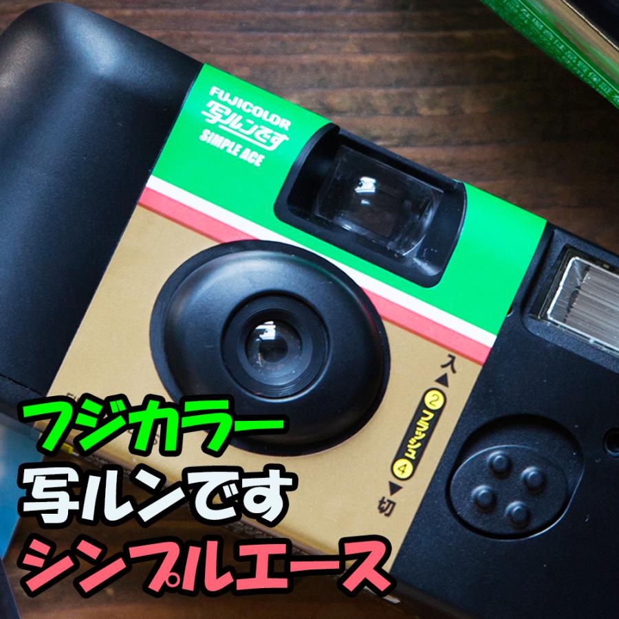 写ルンです シンプルエース 27EX 単品｜photo-hamada｜04