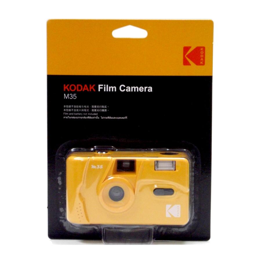 Kodak（コダック） フィルムカメラ M35 イエロー : Photo-Station