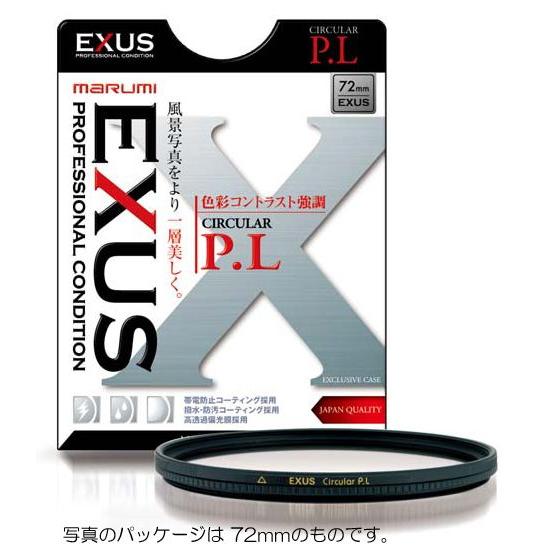 マルミ EXUS CIRCULAR 　P.L  72mm (円偏光フィルター)｜photo-station