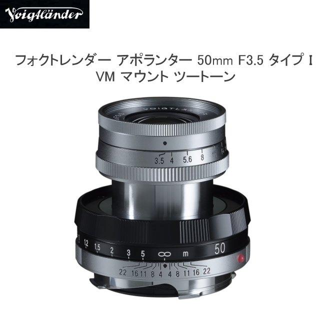コシナ（COSINA） 送料無料☆さらに値引きあり☆COSINA Voigtlander