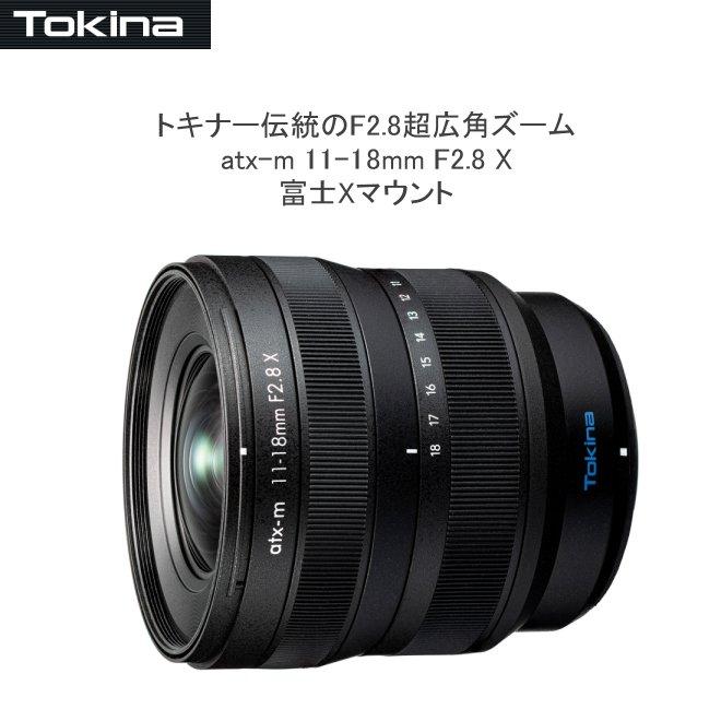 ケンコー・トキナー（KenkoTokina） 全国送料無料 超広角ズーム フジ 