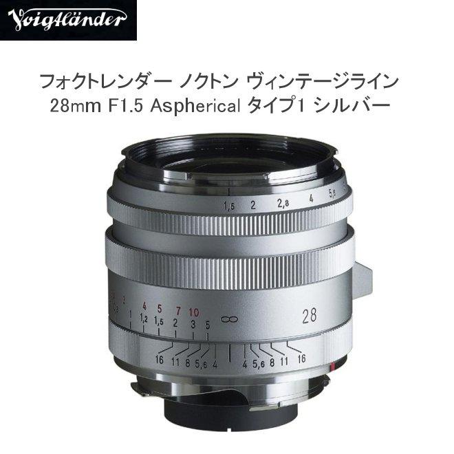 【美品】Voigtländer NOKTON 28mm F1.5　VMマウント Voigtlander(フォクトレンダー) NOKTON 28mm F1.5 Aspherical ニコンZ
