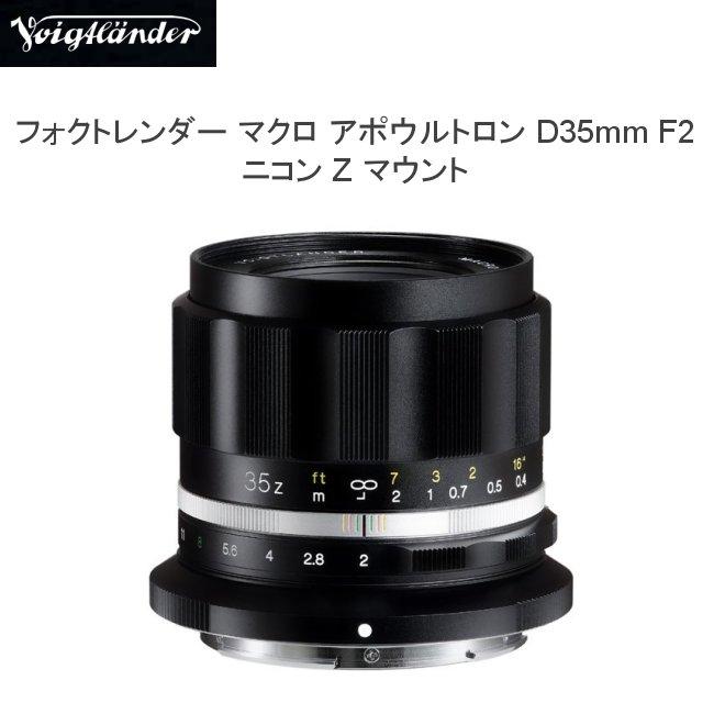 コシナ（COSINA） 送料無料☆さらに値引きあり☆COSINA Voigtlander
