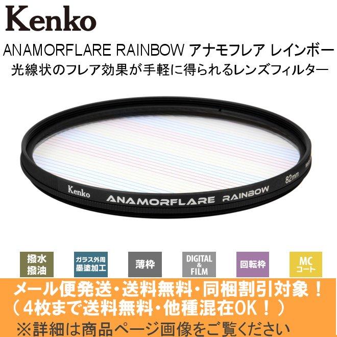 ケンコー・トキナー（KenkoTokina） カメラ レンズフィルター 82mm
