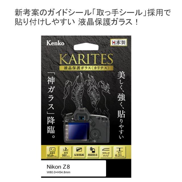 ケンコー・トキナー（KenkoTokina） メール便発送・全国送料無料 Kenko