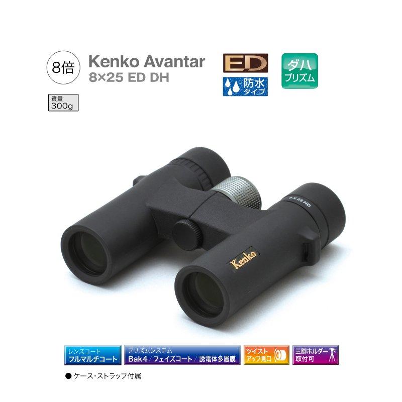 ケンコー・トキナー（KenkoTokina） 送料無料 双眼鏡 8倍 防水設計