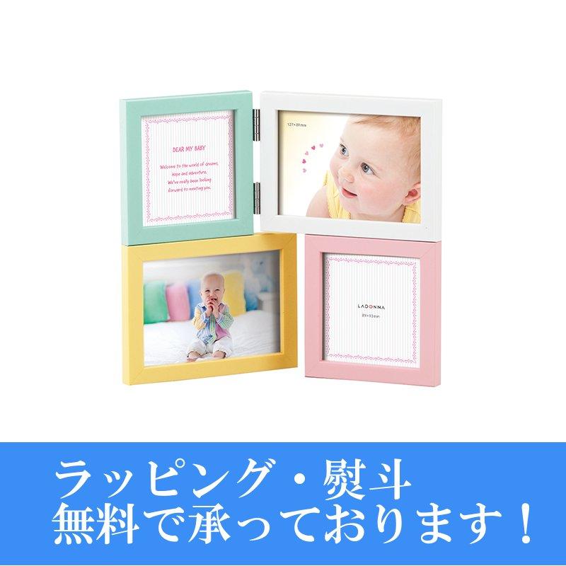 ラッピング無料 LADONNA ラドンナ ベビー LB38-40 出産祝い 出産記念 赤ちゃん フォトフレーム 写真立て L判 パステルカラー :LA083909:フォトクリエイション - 通販 - Yahoo!ショッピング ラッピング無料 LADONNA ラドンナ ベビー LB38-40 出産祝い 出産記念 赤ちゃん フォトフレーム 写真立て L判 パステルカラー :LA083909:フォトクリエイション - 通販 - Yahoo!ショッピング