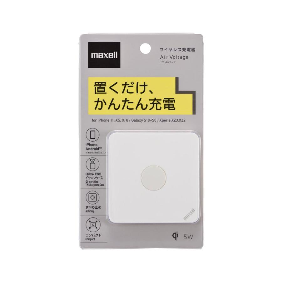 メール便発送・全国送料無料 Qi（チー）対応ワイヤレス充電器 maxell マクセル AirVoltage エアボルテージ WP-PD21WH ホワイト | maxell | 01