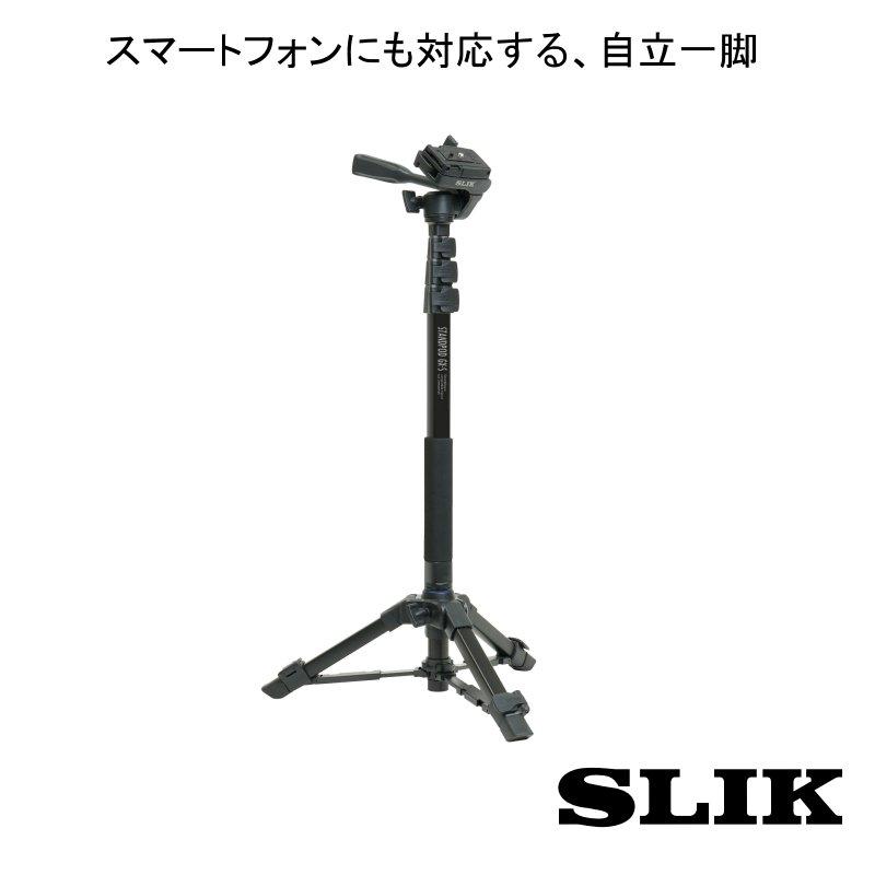 SLIK（スリック） 送料無料 スタンドポッド GX-S 一脚 全高1875mm