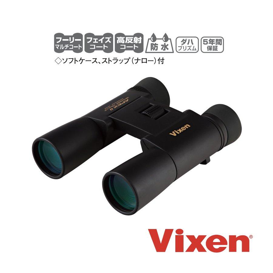 Vixen（ビクセン） 送料無料 双眼鏡 APEX II アペックスII HR12×30WP