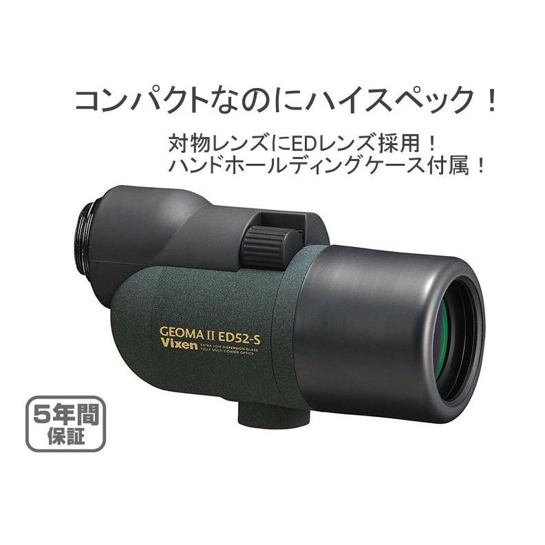 Vixen 全国送料無料 ビクセン フィールドスコープ GEOMA II ジオマII 