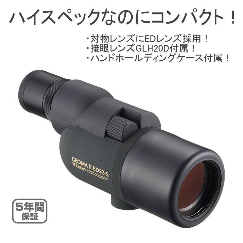 Vixen 全国送料無料 ビクセン フィールドスコープ GEOMA II ジオマII 