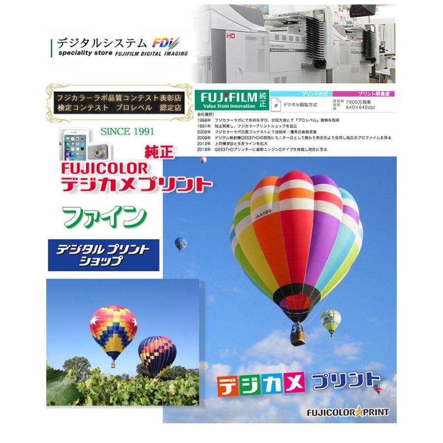 1200円以上送料無料】8PWサイズ フジカラープリント スマホ デジカメ