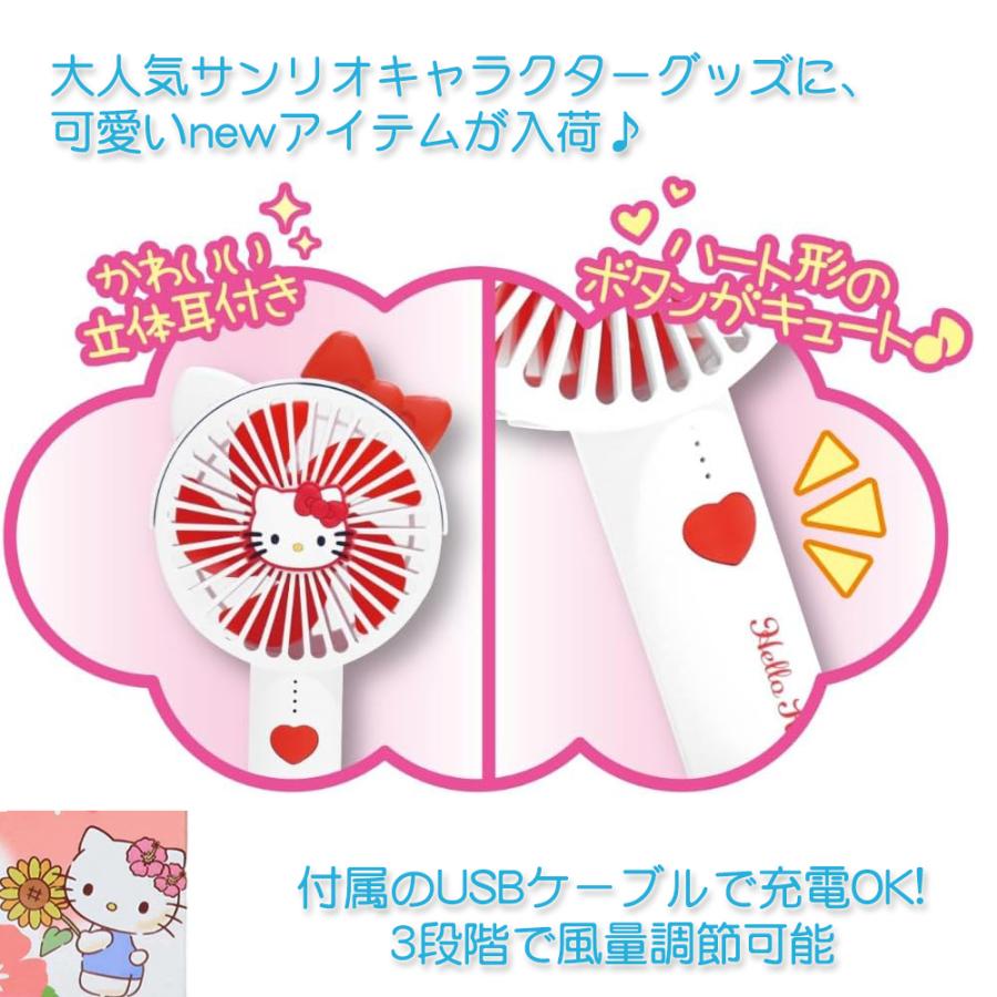 ハローキティ⭐︎サンリオ耳つきスタンドファン 3点セット♪ sanrio（サンリオ） 耳付き ハンディファン 2way ハンディ扇風機