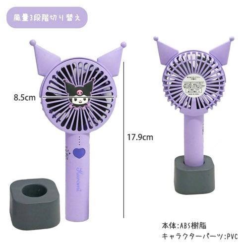 sanrio（サンリオ） 耳付き ハンディファン 2way ハンディ扇風機