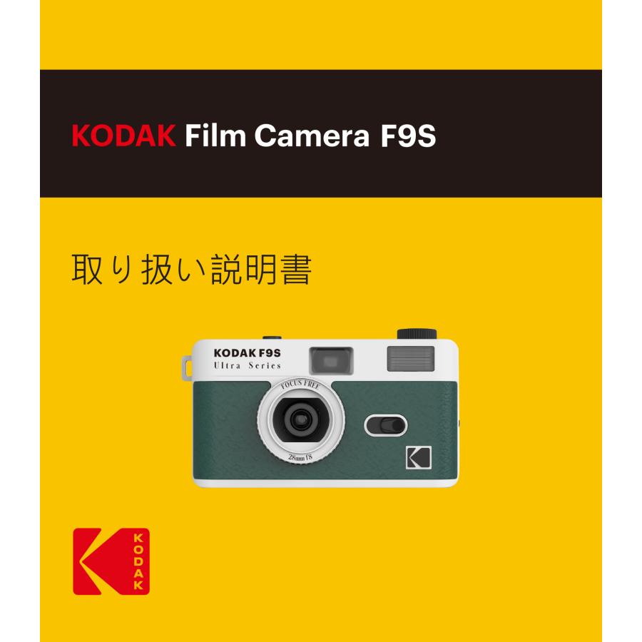 Kodak（コダック） フィルムカメラ ULTRA F9S グリーン コンパクト
