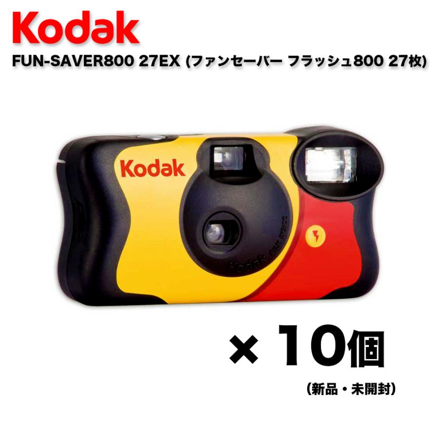 Kodak 【10個セット】コダック 27枚撮り kodak FUN-SAVER800