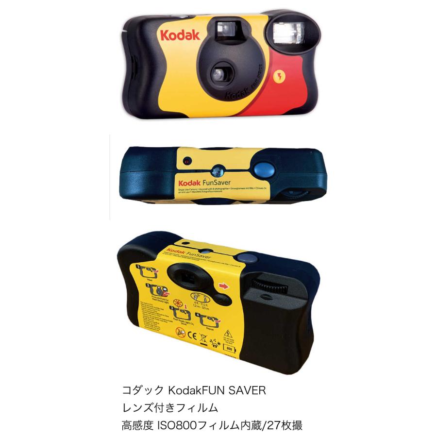 Kodak 【2個セット】コダック 27枚撮り kodak FUN-SAVER800 27EX
