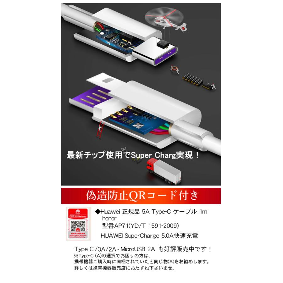 HUAWEI（ファーウェイ） 5A/Huawei 純正充電 ケーブル1m USB Type-A