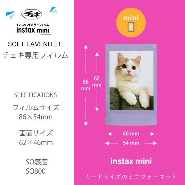 instax mini チェキ用フィルム ソフトラベンダー SOFT LAVENDER mini