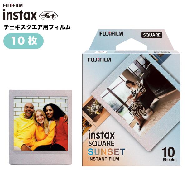 instax SQUARE チェキフィルム サンセット 10枚 スクエア 新品 square