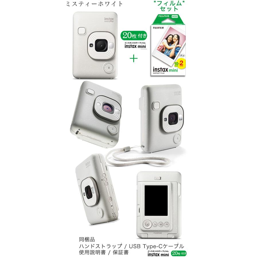 チェキ 【フィルム20枚付き】チェキ INSTAX mini LiPlay 富士 チェキ 【フィルム20枚付き】チェキ INSTAX mini LiPlay 富士