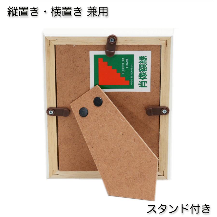 フジカラー木製額縁　5個セット　フォトフレーム　額 FUJIFILM（フジフイルム） 肖像額縁 L判 無反射 パールホワイト 写真