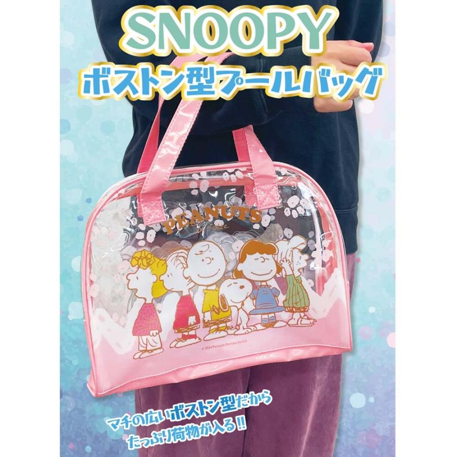 SNOOPY（スヌーピー） プールバッグ 3種類 ボストン型 大容量
