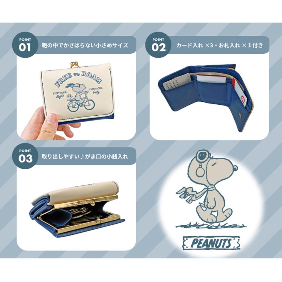 SNOOPY（スヌーピー） 財布 小銭入れ ミニ財布 カード入れ フェイク