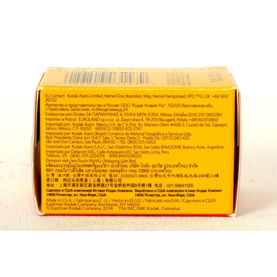 5本入】Pro Image 100-36枚撮☆ISO感度100 ネガカラーフィルム 135/35mm☆コダック Kodak (CAT 603-4466) 0086806034463 :0086806034463:フォトランドARIS 通販 | KODAK ネガフィルム Pro Image100 36枚撮 5本 | mettasaude.com.br 5本入】Pro Image 100-36枚撮☆ISO感度100 ネガカラーフィルム 135/35mm☆コダック Kodak (CAT 603-4466) 0086806034463 :0086806034463:フォトランドARIS 通販 | KODAK ネガフィルム Pro Image100 36枚撮 5本 | mettasaude.com.br