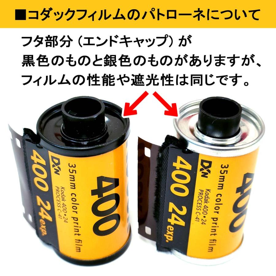 Kodak 2025-8期限【3本入】ULTRA MAX 400-24枚撮 カラーネガ Kodak 2025-8期限【3本入】ULTRA MAX 400-24枚撮 カラーネガ