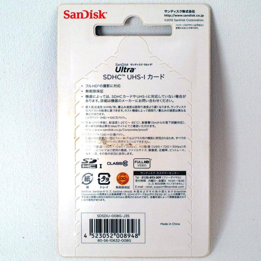 SanDisk（サンディスク） SDHCカード【8GB】CLASS10 ウルトラ UHS-I