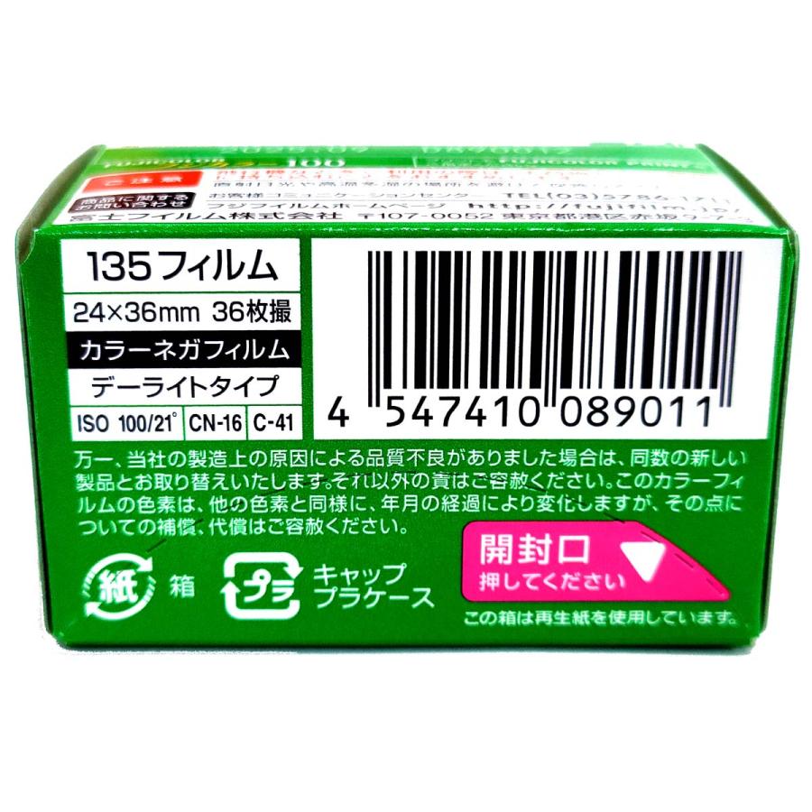 FUJIFILM フジカラー S100-36枚撮【1本】富士フイルム FUJIFILM フジカラー S100-36枚撮【1本】富士フイルム