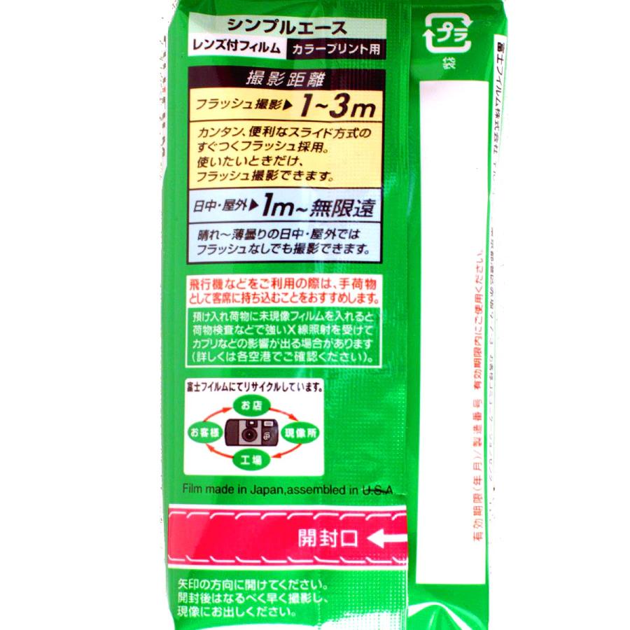 写ルンです 写ルンです【27枚撮】 シンプルエース400-27 SP 写ルンです 写ルンです【27枚撮】 シンプルエース400-27 SP
