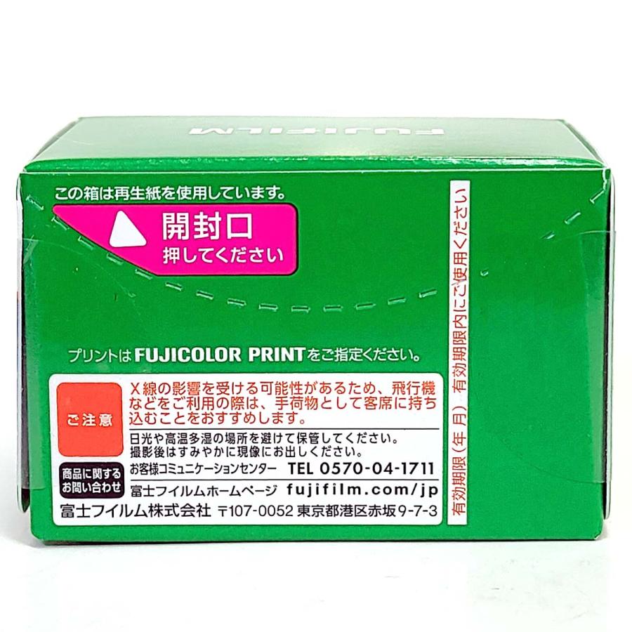 FUJIFILM 400-36枚撮【1本】富士フイルム カラーネガフィルム FUJIFILM 400-36枚撮【1本】富士フイルム カラーネガフィルム