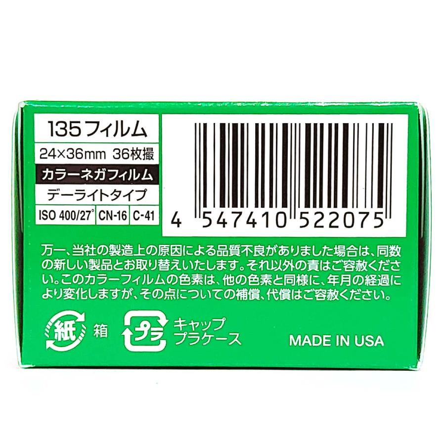 FUJIFILM 400-36枚撮【1本】富士フイルム カラーネガフィルム FUJIFILM 400-36枚撮【1本】富士フイルム カラーネガフィルム